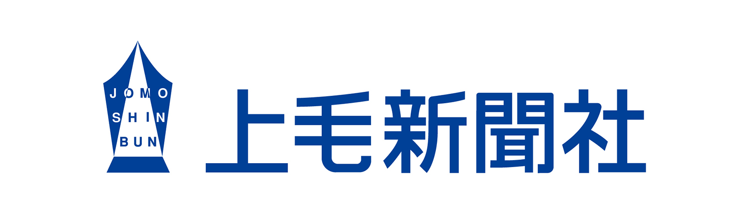 株式会社上毛新聞