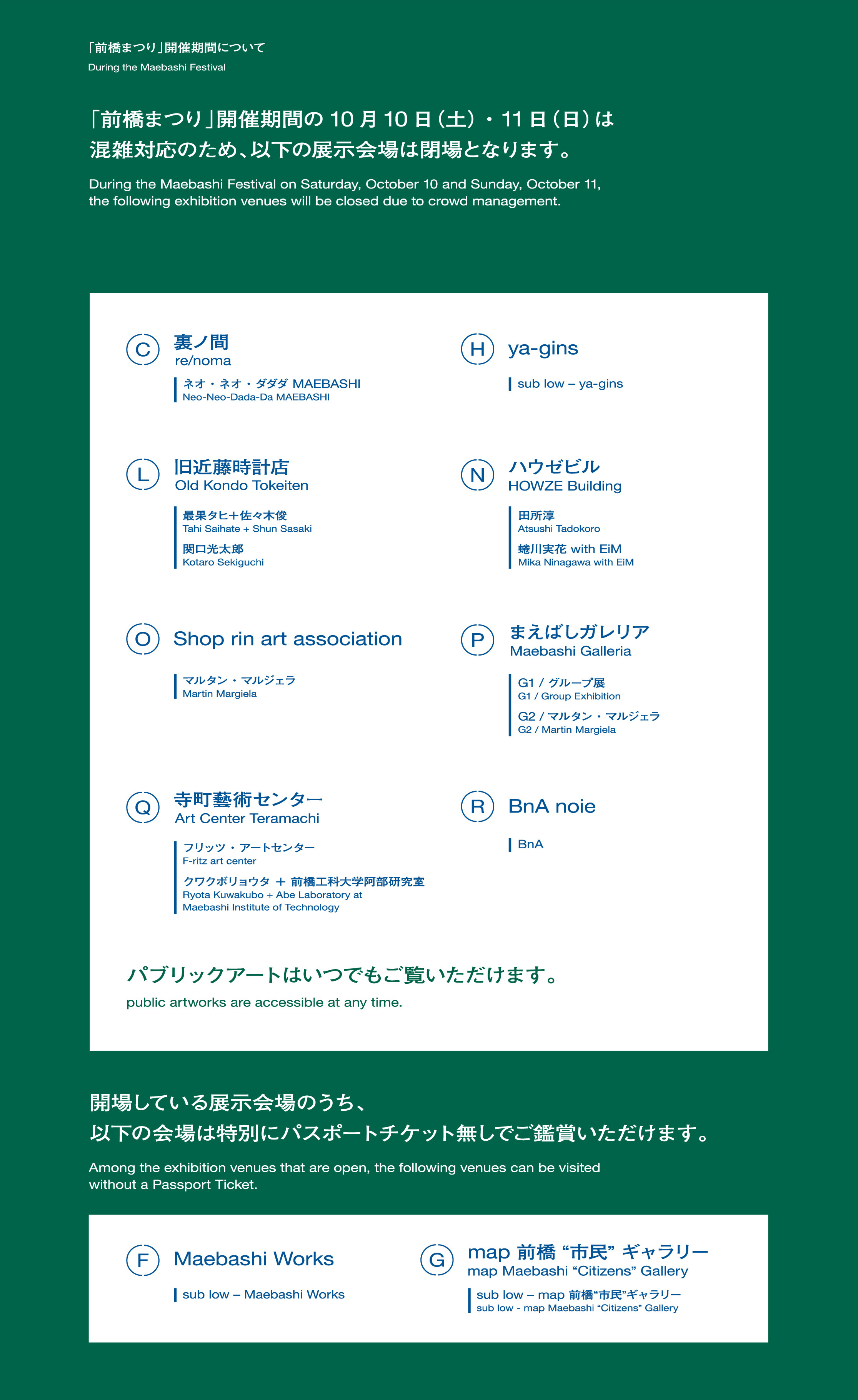 「前橋まつり」開催期間について