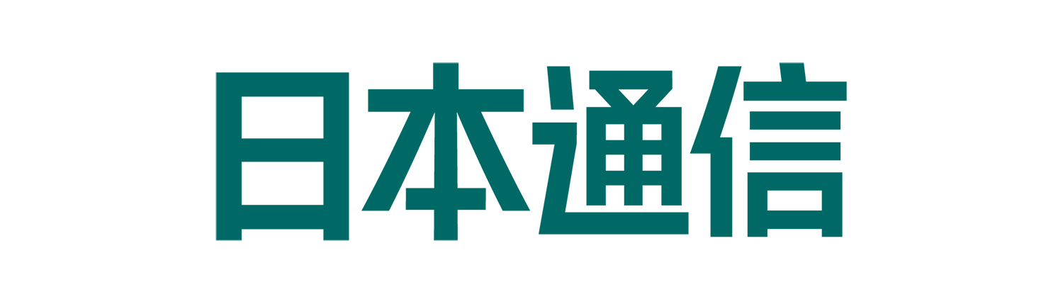 日本通信株式会社