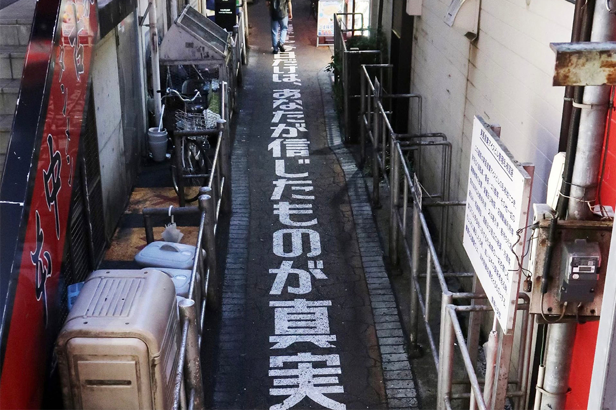 最果タヒ ＋ 佐々木俊