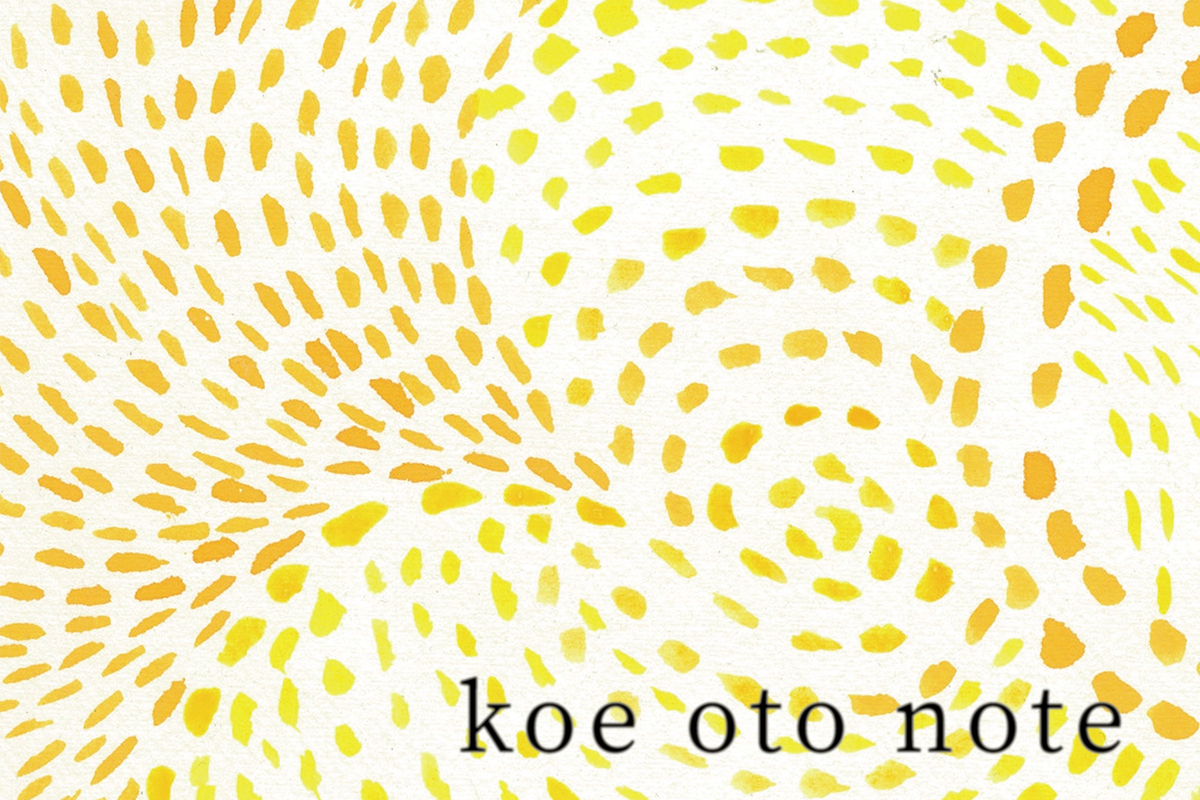 《koe oto note》</br>藤田貴大 + 原田郁子 + 青柳いづみ