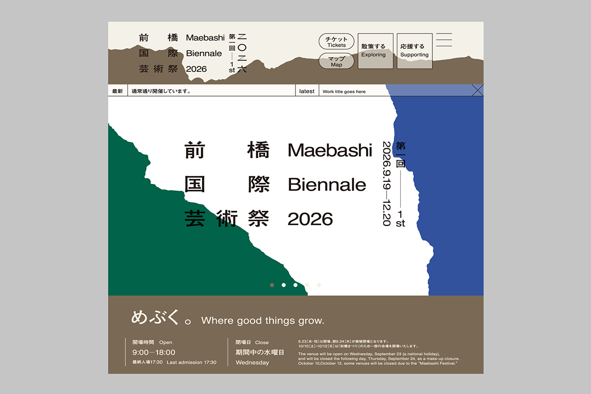 公式WEBサイトを公開しました