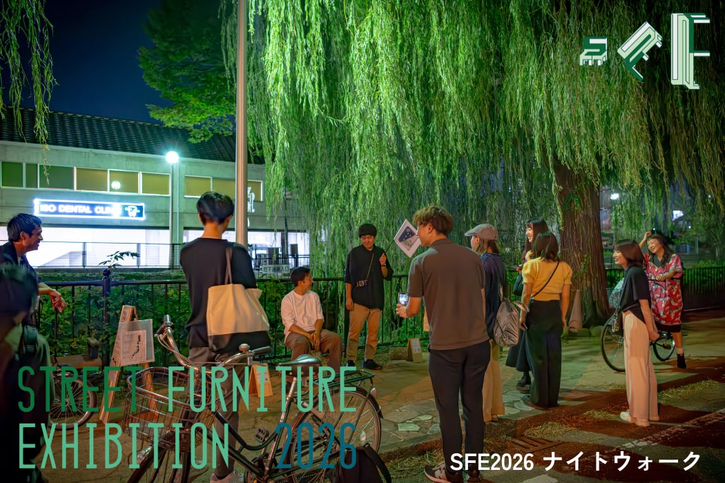 SFE2026 ナイトウォーク