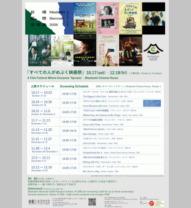 「すべての人がめぶく映画祭」が前橋シネマハウスで始まりました